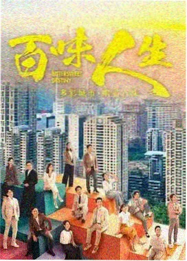 收录悬疑推理剧《雨巷侦探社》海报