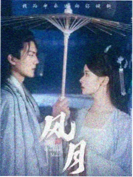 收录都市奇幻剧《猫眼事务所》海报